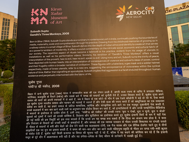 KNMA Subodh Gupta’s Three monkeys